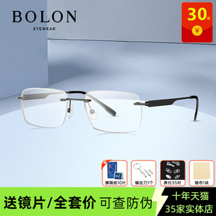 眼镜男钛金属光学镜架无框商务近视眼镜BT1566 BOLON暴龙新款