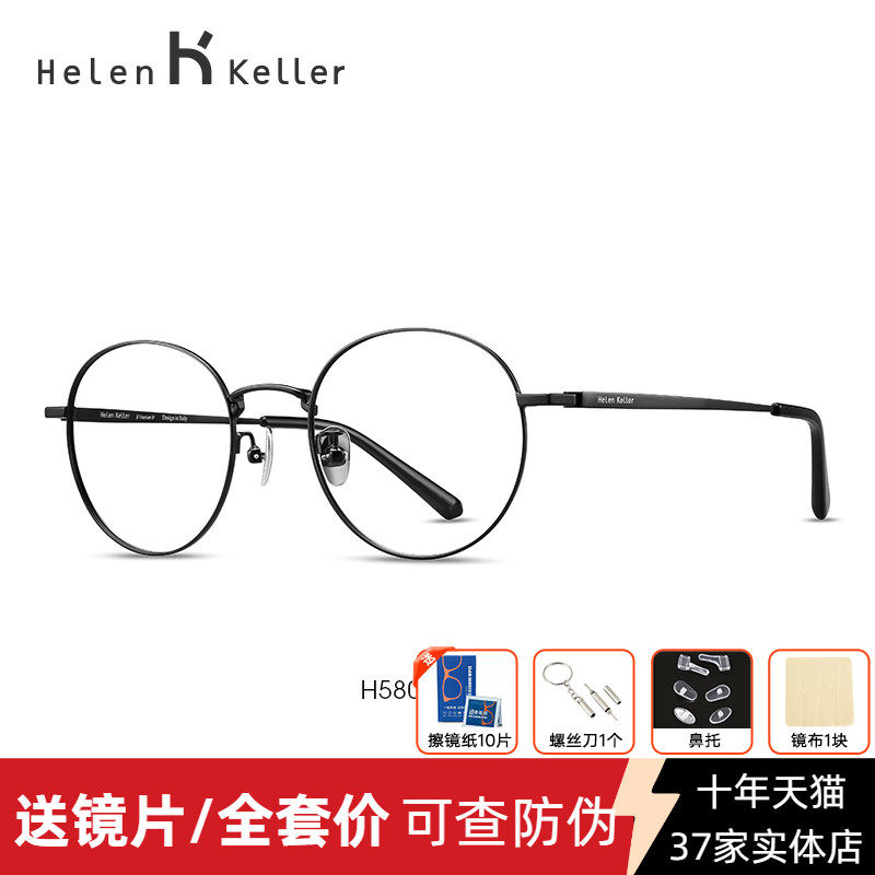 复古超轻近视防蓝光小框眼镜架