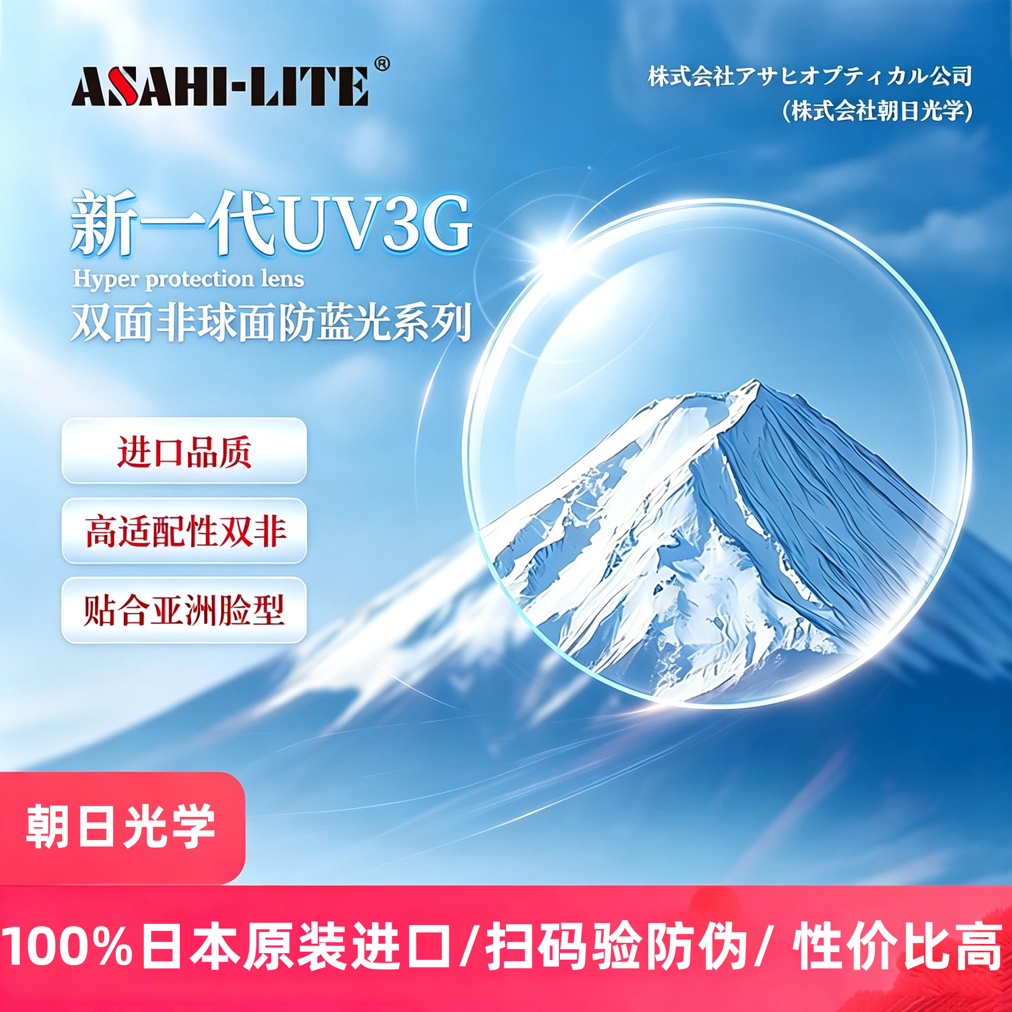 100%日本进口朝日1.74近视眼镜片双非防蓝光超薄高度数远超富士