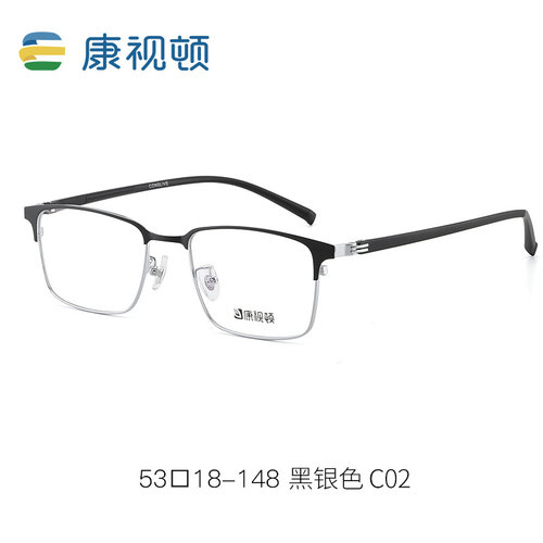 康视顿防蓝光男士合金商务眼镜框