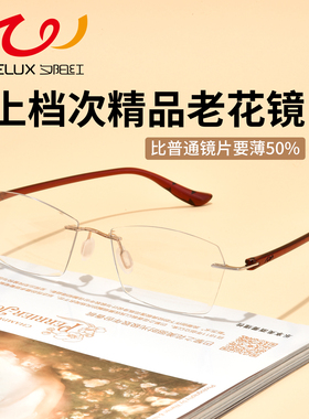 夕阳红老花镜女时尚超薄镜片防蓝光显年轻高清老人老光眼镜AX2003