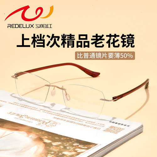 夕阳红品牌成品老花镜pc加硬