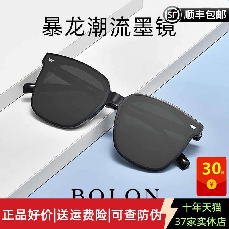 王俊凯同款眼镜暴龙偏光韩版男