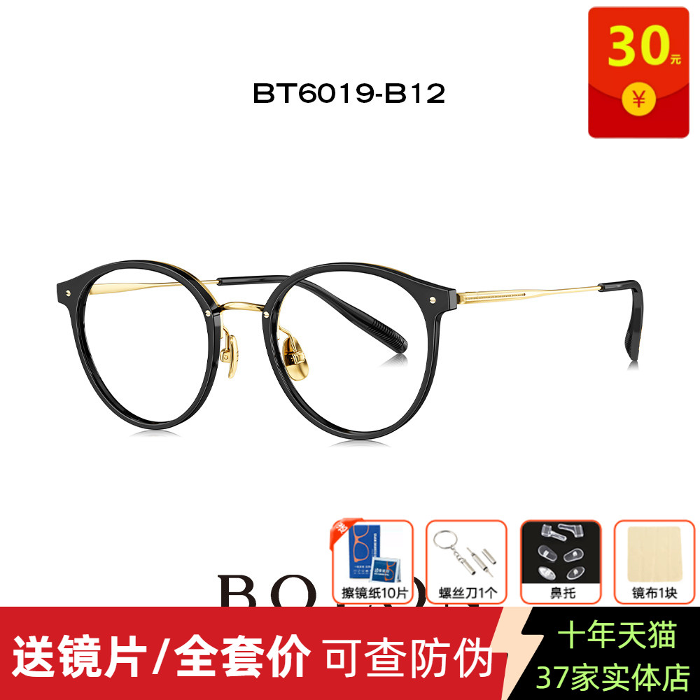 BOLON暴龙眼镜新款β钛光学镜架男女猫眼型近视眼镜框BT6019