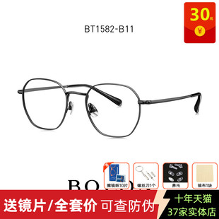 BOLON暴龙眼镜β钛金属镜架时尚 光学镜架BT1582 近视镜框男女同款