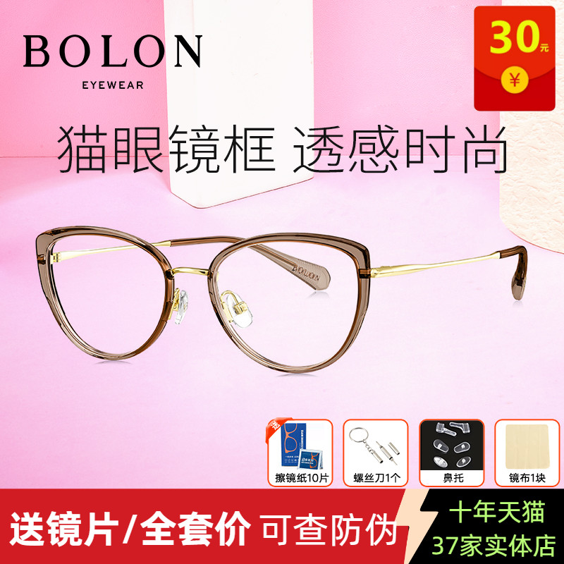 【2024新品】BOLON暴龙