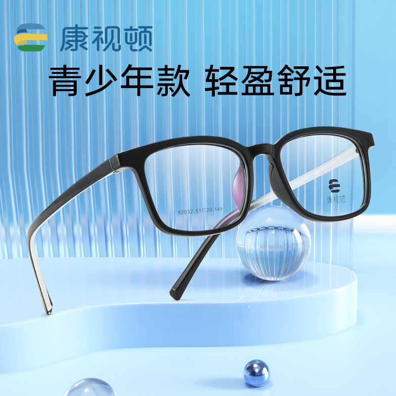 22年眼镜康视顿板材方框