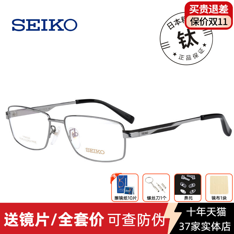 精工大框钛材眼镜架男胖脸宽