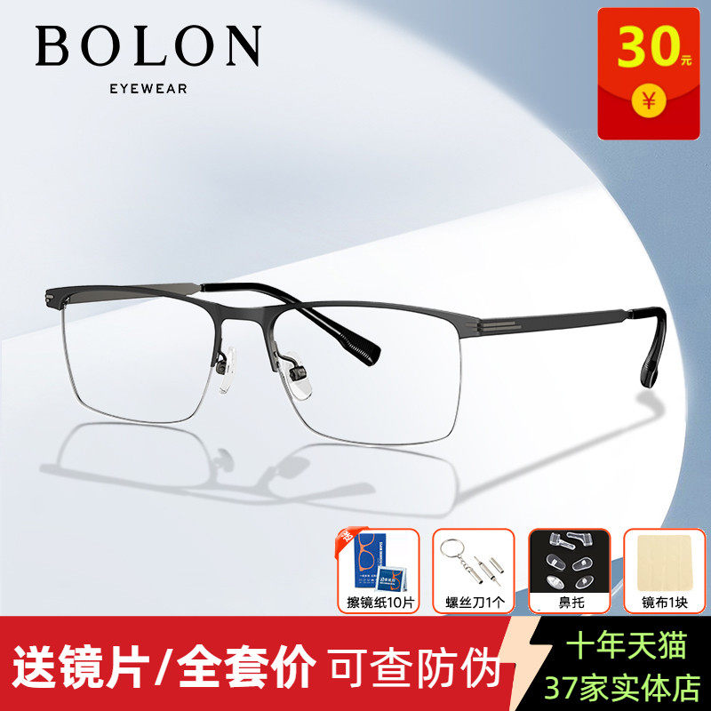 BOLON暴龙新款眼镜合金商务气质半框近视光学镜框男款BJ7220