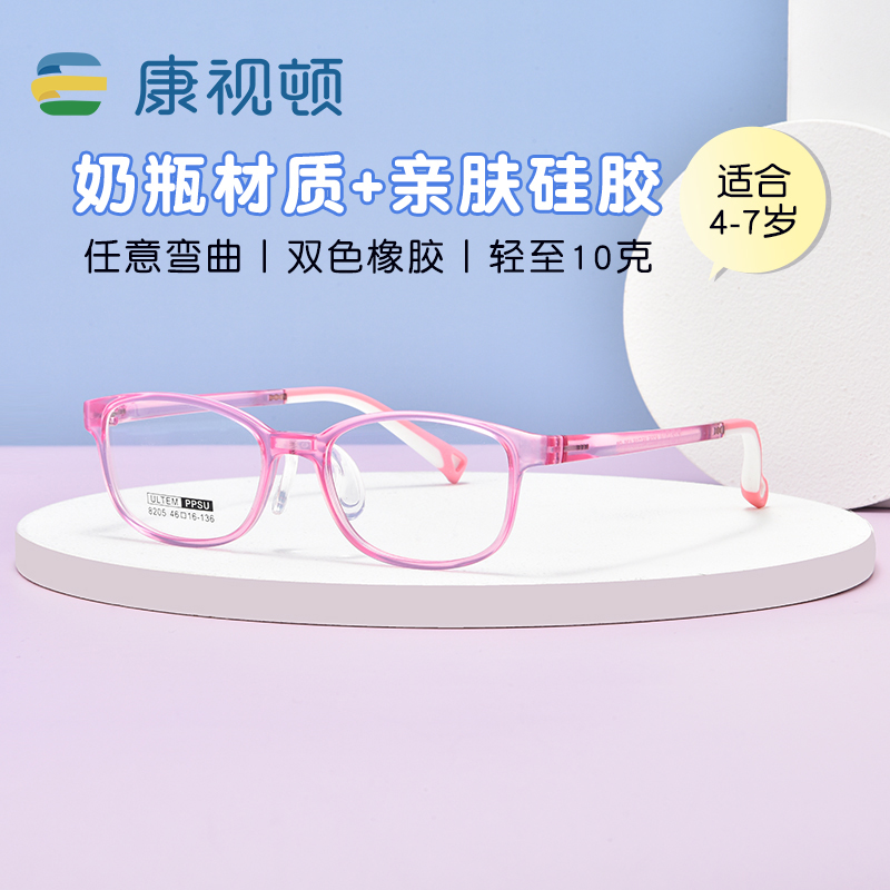 康视顿舒适儿童眼镜时尚小框男女童镜框配近视度数超轻镜架8205