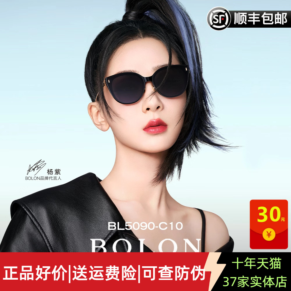 【杨紫同款】暴龙太阳眼镜 新品女士猫眼防紫外线偏光墨镜BL5090