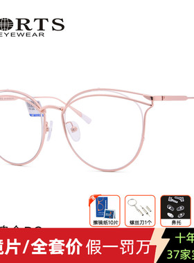 PORTS眼镜框近视女大框 优雅猫耳眼镜架光学成品配镜POF11808