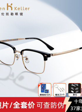 海伦凯勒新款眉框近视眼镜女可配镜片度数简约舒适眼镜框男H83011