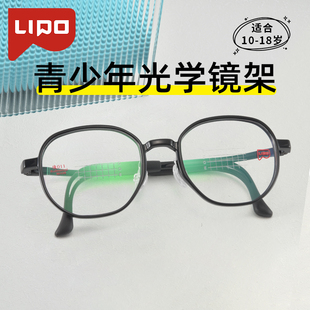 李白儿童眼镜框超轻腿弧舒耳可换鼻托EMS材料舒适减压镜架侠011