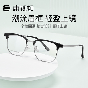 超轻眉框眼镜近视时尚 康视顿眼镜25年新品 百搭精致光学镜框K52230