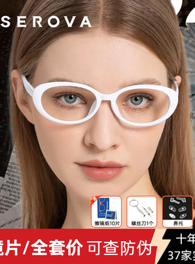 施洛华眼镜素颜神器小框显瘦复古猫眼镜框女可配近视片SF636
