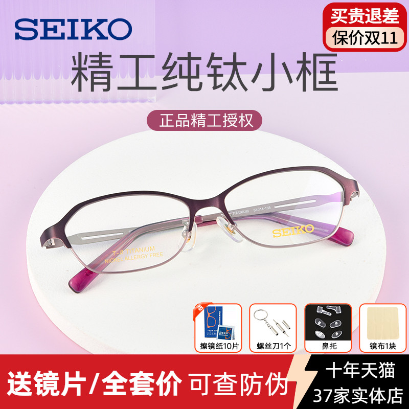 超轻近视眼镜超轻商务全框女士