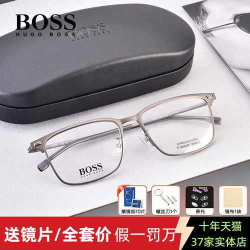 HugoBoss眼镜超轻方框