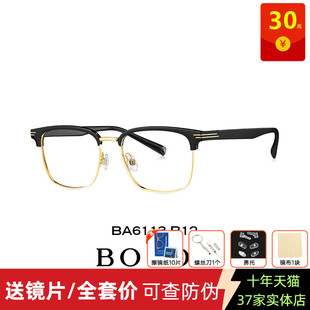 BOLON暴龙眼镜框25新品 商务方形眉框眼镜架 钛框近视眼镜 BA6113