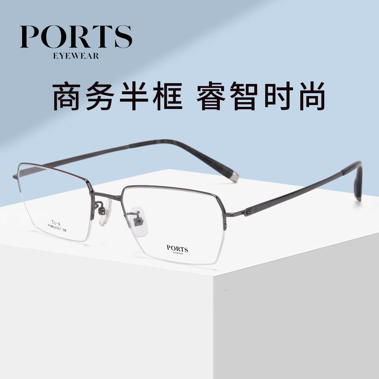 PORTS优雅文艺小框近视眼镜超轻女士镜架可配度数POM62501