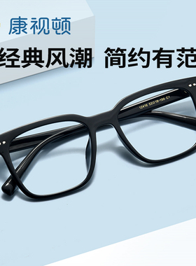康视顿新款近视眼镜框板材大框素颜防蓝光成品眼镜KM12416