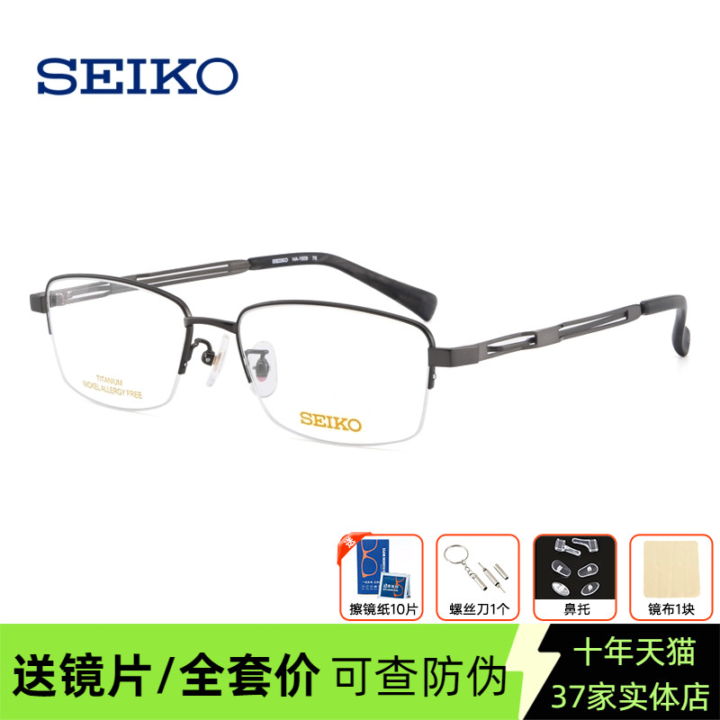 精工眼镜框男大框加宽胖脸 优质钛材眼镜架近视散光配度数