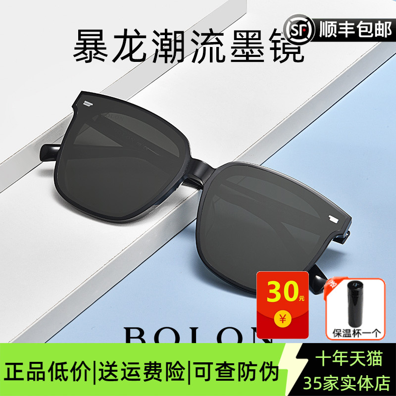 王俊凯同款眼镜暴龙偏光韩版男