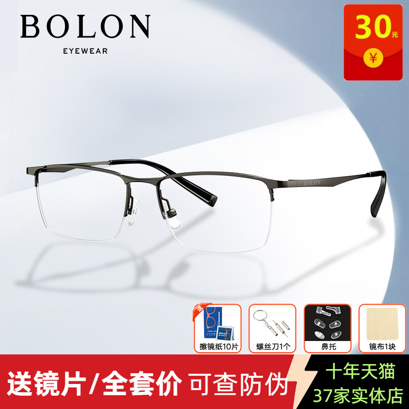 BOLON暴龙杨幂同款光学镜架