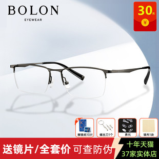 暴龙眼镜新品 7006 近视眼镜框钛金属光学镜BH7003