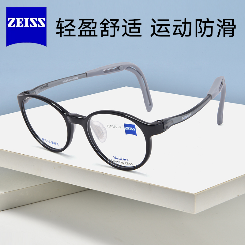 蔡司5-12岁儿童近视眼镜