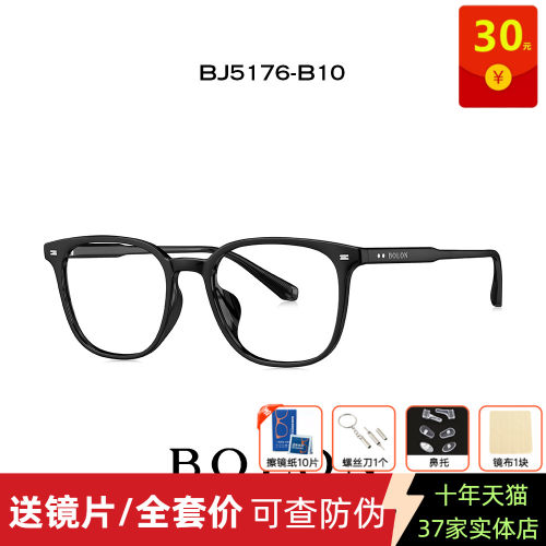 BOLON暴龙眼镜2024年新