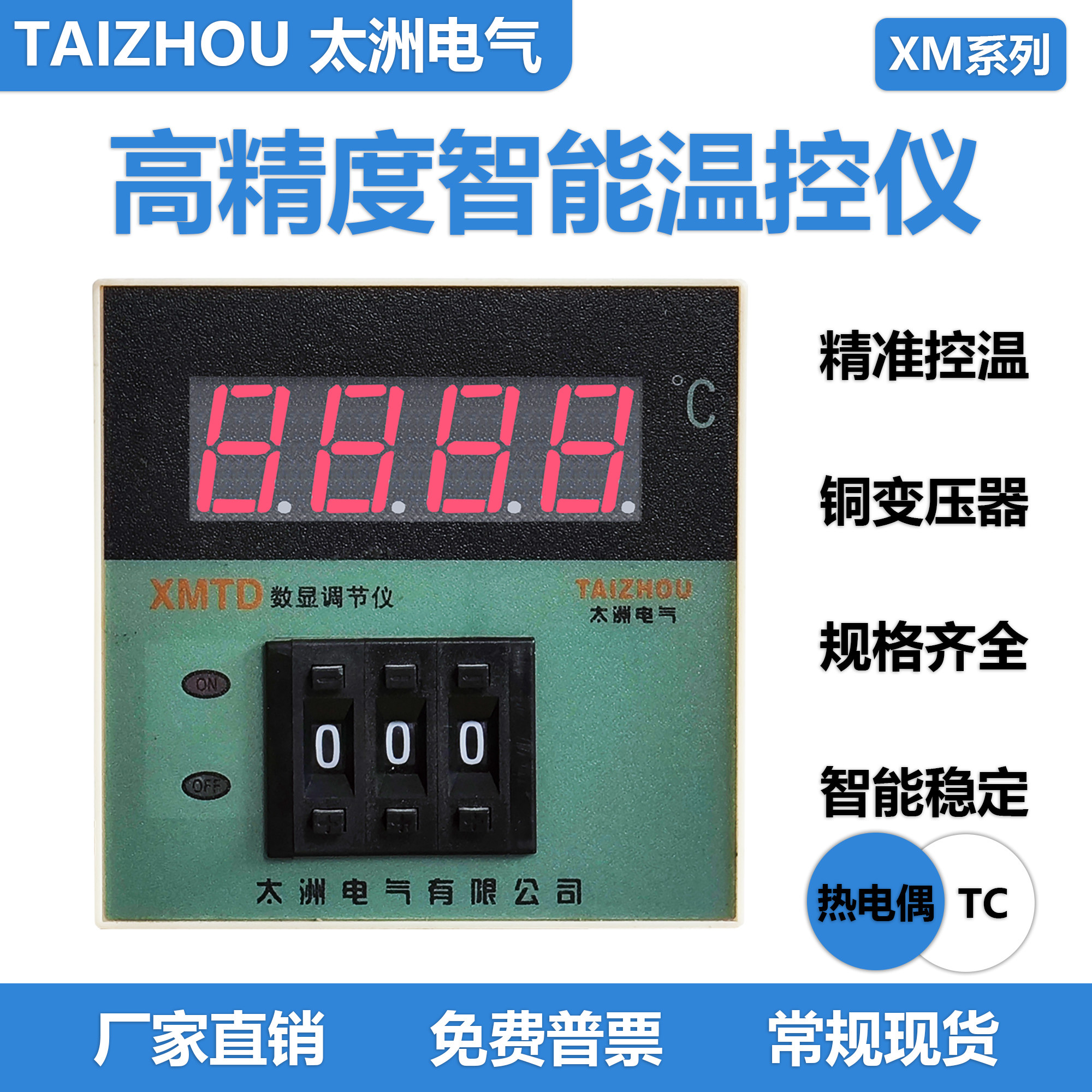 太洲电气 电器仪表 电子式温度控制仪 XMTD-2001M 温控仪 烤箱,五金/工具,温控仪,淘宝优惠券,粉丝福利购,淘宝优惠卷