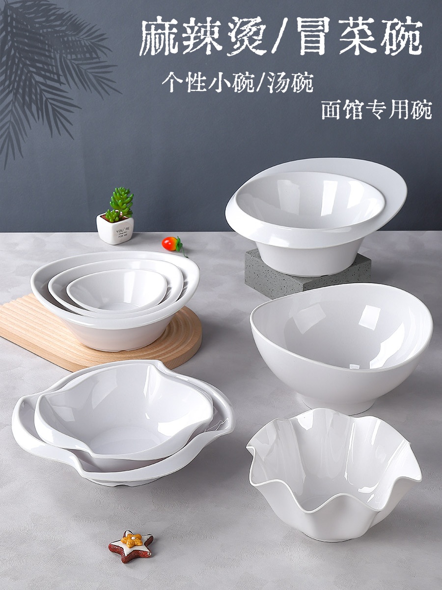 麻辣烫面碗玉瓷密胺仿瓷创意个性餐具元宝碗商用面馆专用碗冒菜碗