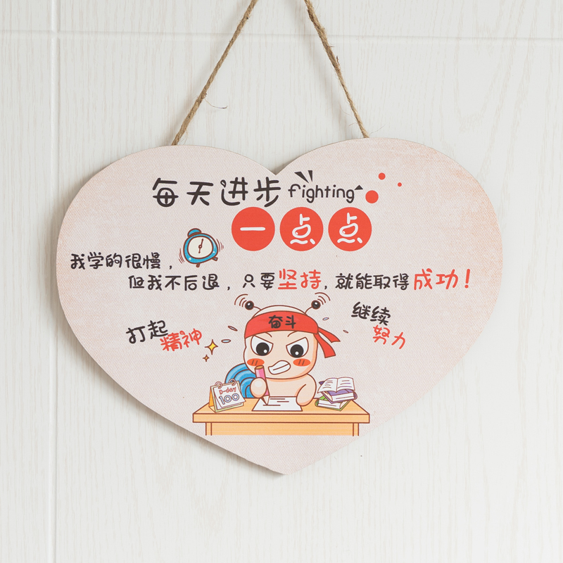卧室房间励志学生书房教室办公室门上小挂件墙上挂饰墙面装饰创意