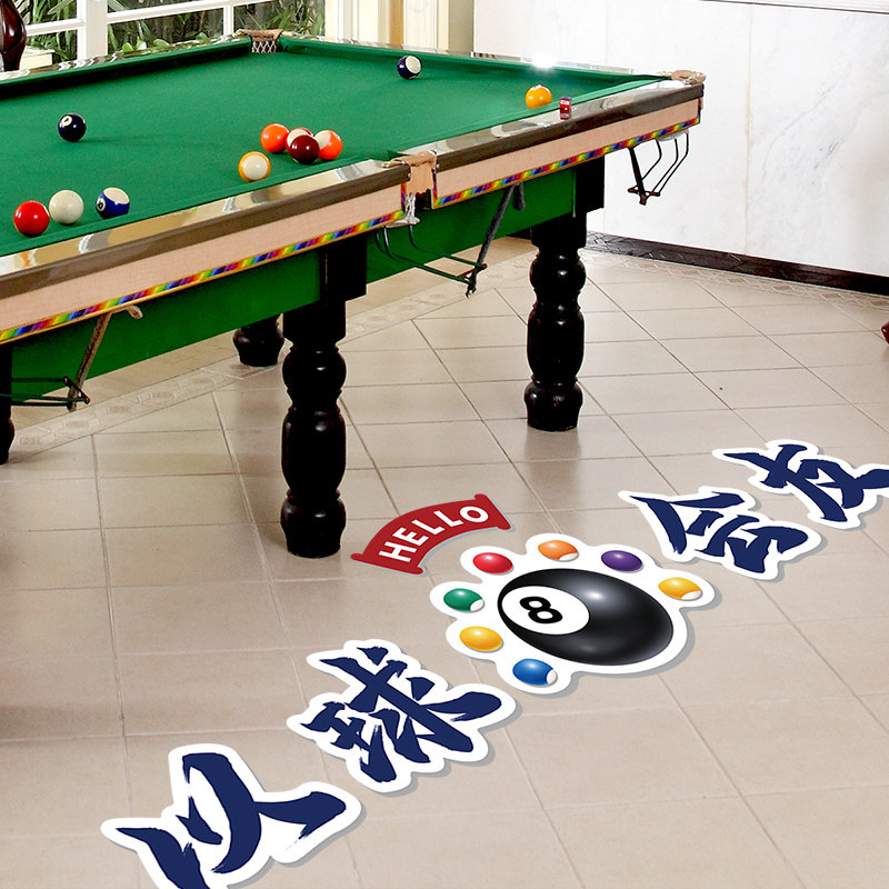以球会友一杆清台桌球室创意个性背景墙面装饰贴纸台球厅布置墙贴