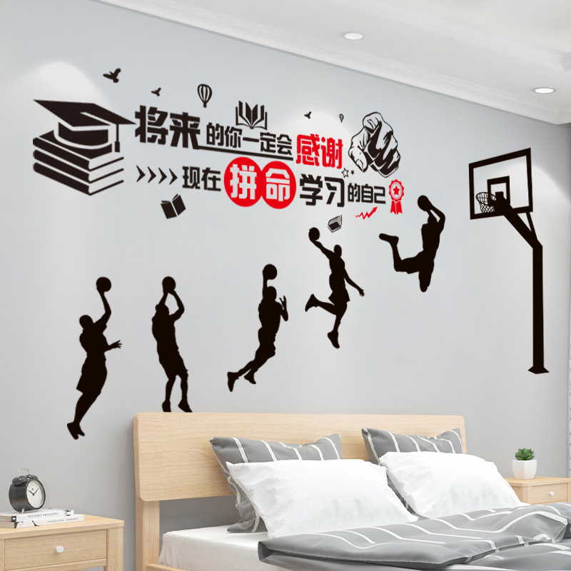 男孩儿童房间卧室床头励志墙贴纸装饰布置标语墙壁贴画海报纸自粘