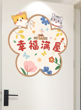 贴画墙贴不伤墙装饰墙贴遮丑补洞贴纸自粘卧室房间门上墙面布置贴