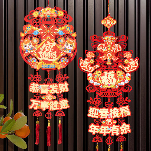 2026新款福字挂件新年马年装饰福字门贴春节过年家里场景布置门福