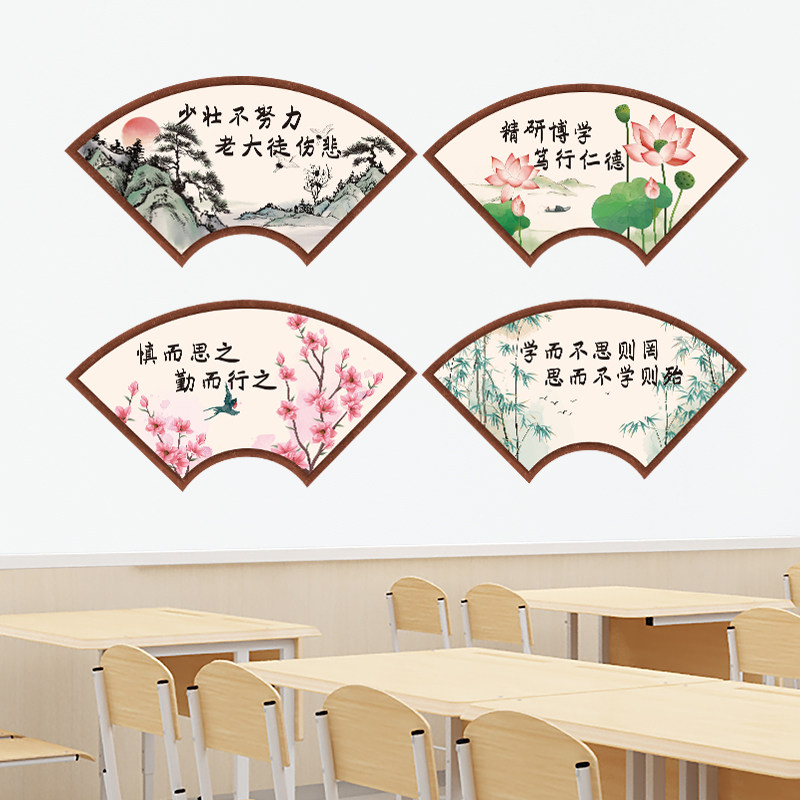 传统文化墙贴 校园初高中小学创意中国风扇子款贴画 班级布置装饰