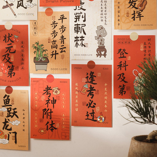 网红励志文字装饰卡片