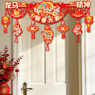 2026新年马年装饰横彩拉花挂件春节过年氛围场景布置门头挂饰横幅