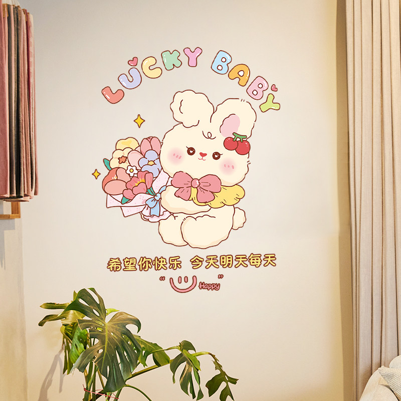 幸运花朵快乐小兔创意可爱个性装饰墙贴画餐厅店铺布置玻璃门贴纸