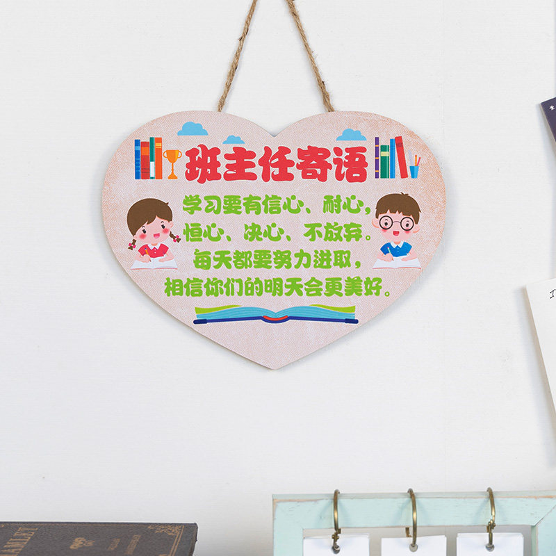 班主任寄语励志开学新学期小学教室班级文化墙布置装饰门上挂件