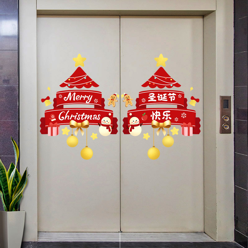 圣诞树贴画圣诞节装饰品商场店铺电梯门贴幼儿园氛围场景布置贴纸图片