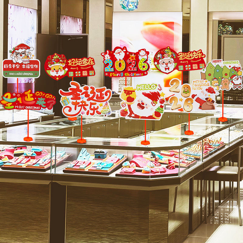 圣诞节场景装饰布置手举牌