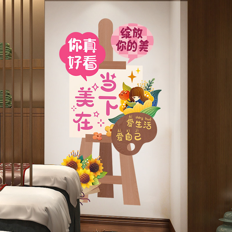 美在当下服装店面玻璃橱窗海报贴纸装饰品背景墙面布置创意墙贴画