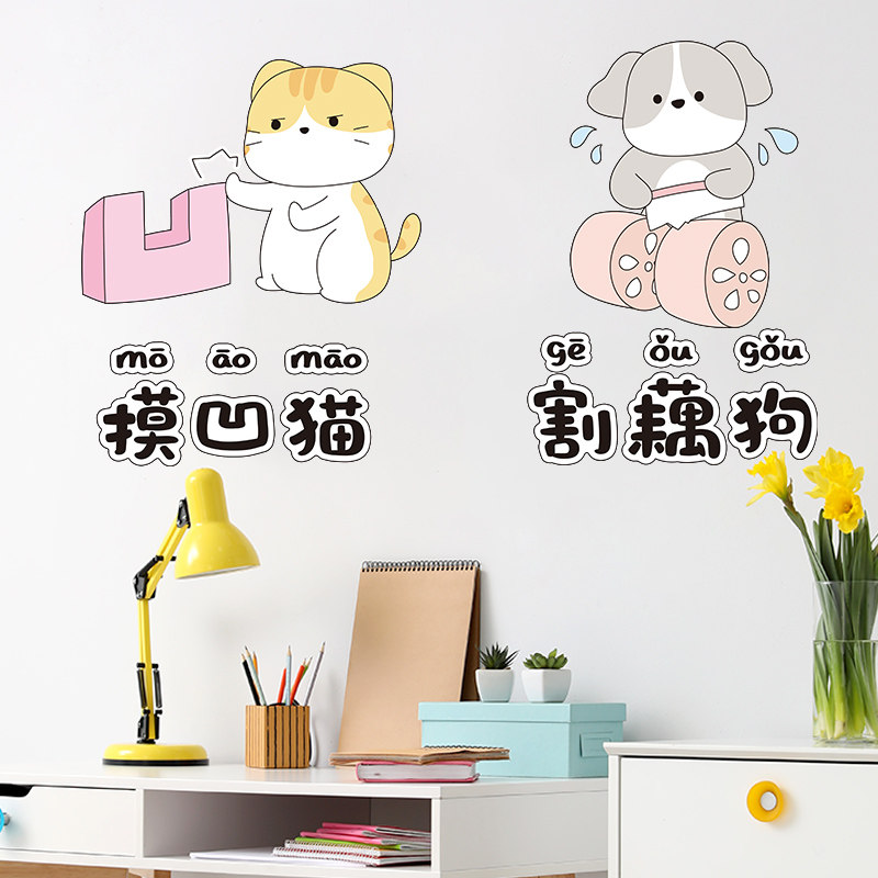摸凹猫割藕狗创意卡通墙面装饰贴纸沙发卧室背景墙面布置贴画自粘