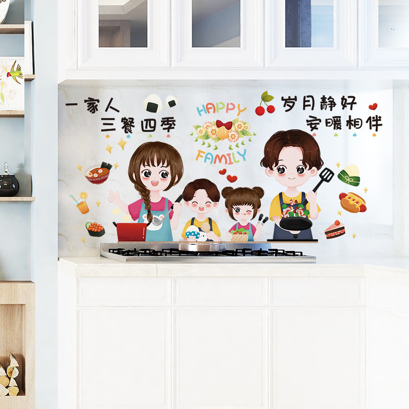 厨房墙壁灶台耐高温防油防水墙纸自粘墙贴油烟机客厅餐桌墙面贴纸,家居饰品,软装墙贴,淘宝优惠券,粉丝福利购,淘宝优惠卷
