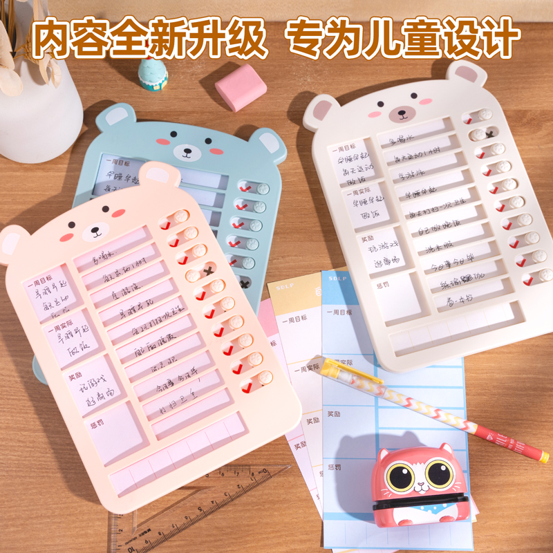 自律打卡器打卡记录表小学生每日学习计划表自律管理神器儿童阅读打卡计划板暑假假期作业任务完成时间管理器