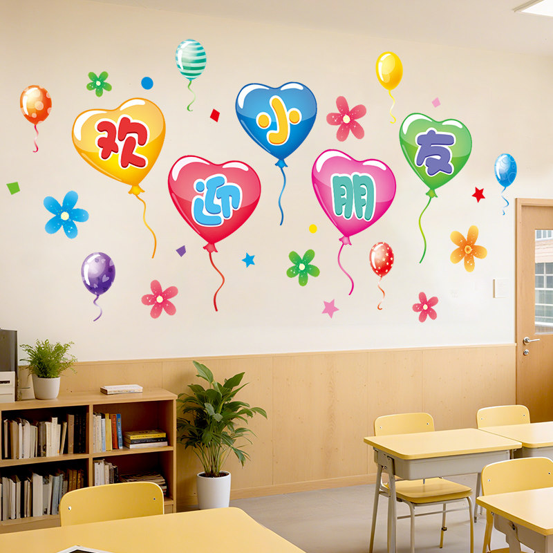 开学快乐小鹿装饰贴纸幼儿园小学新学期班级教室环创布置墙面贴纸